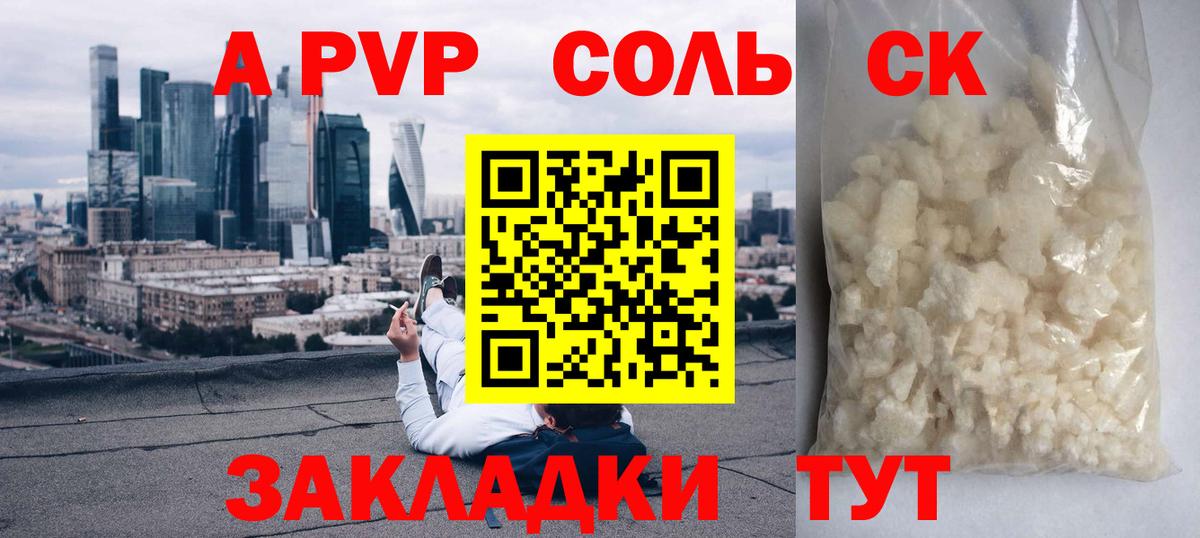 A PVP СК КРИС Великие Луки