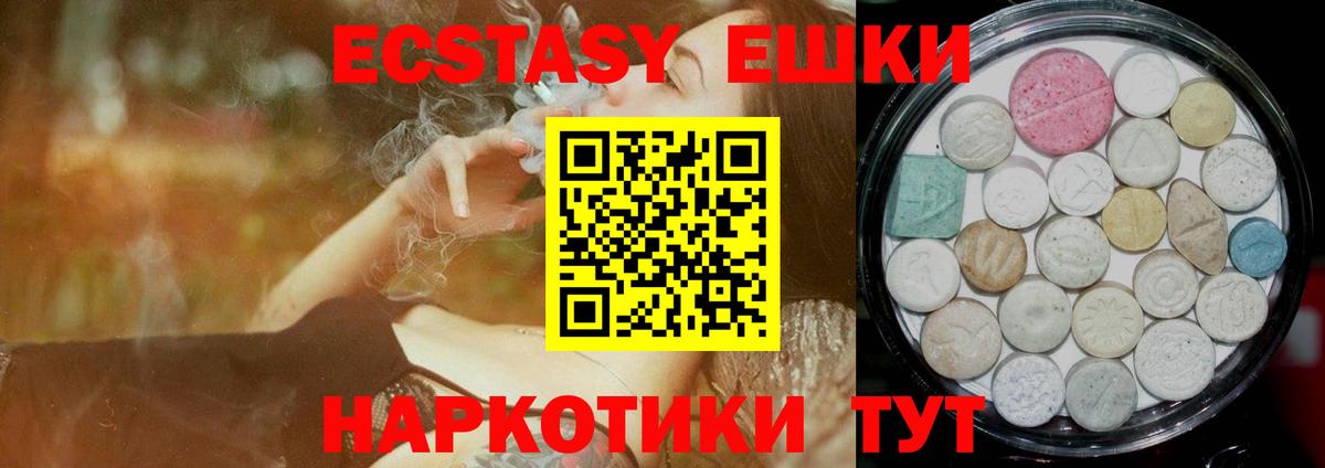 Ecstasy 250 мг  Экстази  Великие Луки  Вход с VPN 