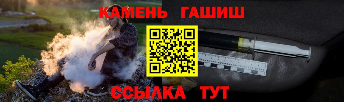 ГАШ Premium Великие Луки