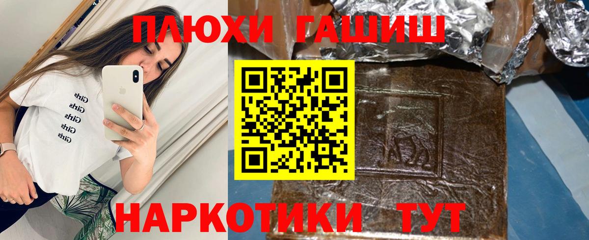 Великие Луки  Гашиш гашик  Вход с VPN 