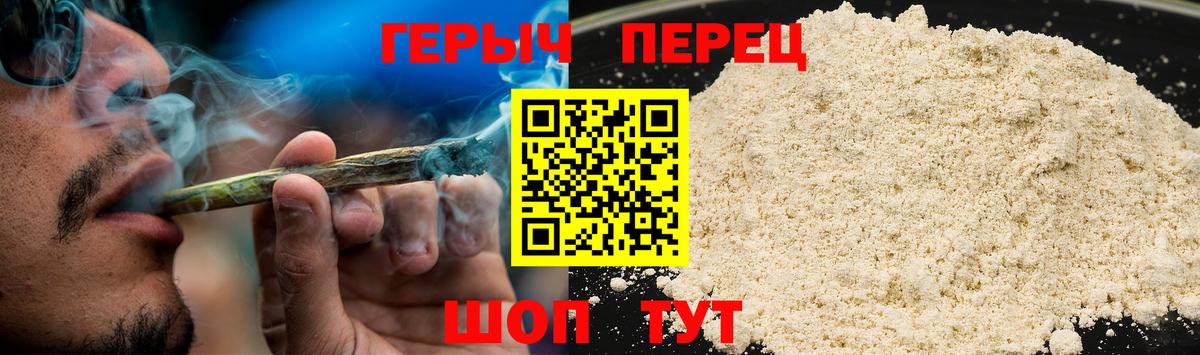 Героин белый  Вход с VPN  Героин  Великие Луки 