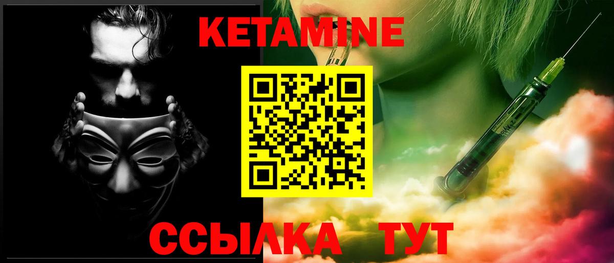 Великие Луки  КЕТАМИН ketamine  Вход с VPN 