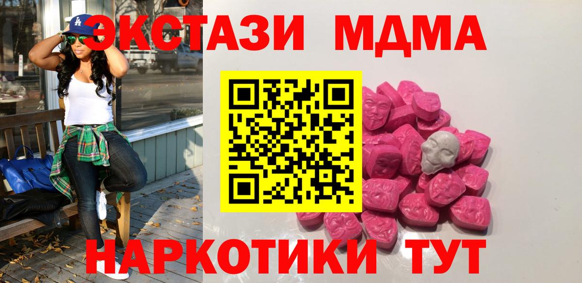Великие Луки  MDMA Molly  MDMA  Вход с VPN  MDMA кристаллы 