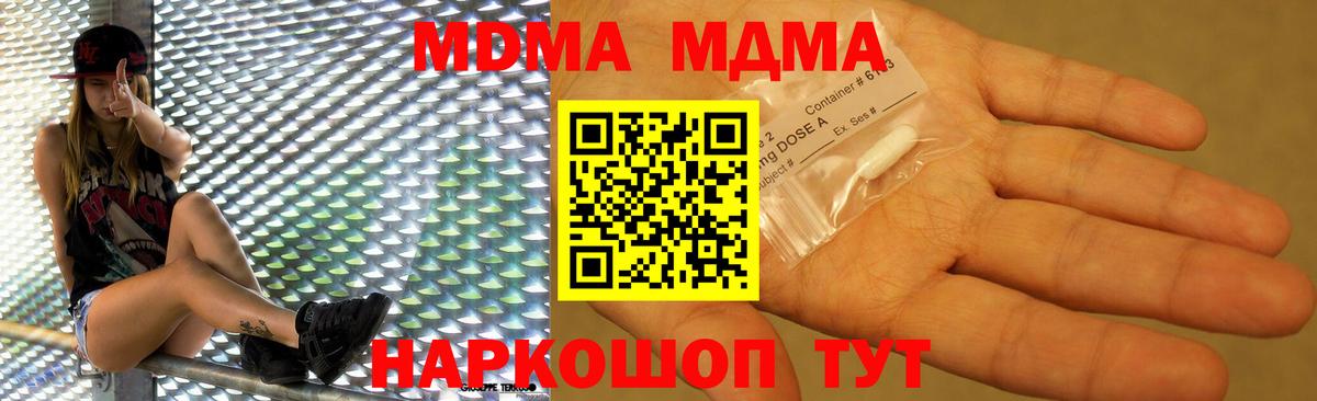MDMA Molly Великие Луки