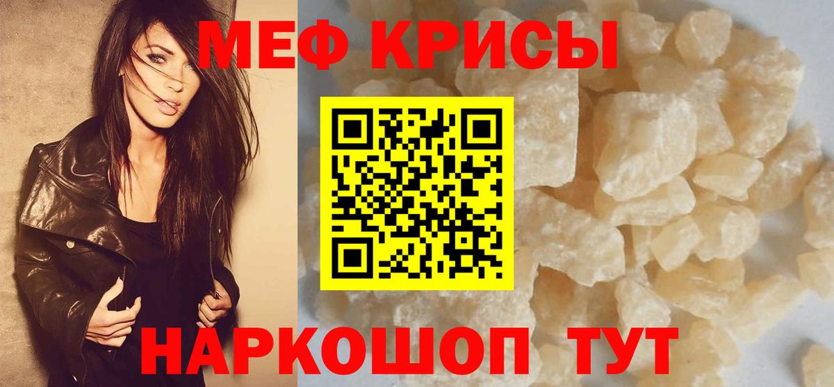 МЕФ  Вход с VPN  Великие Луки  МЕФ кристаллы  МЯУ-МЯУ mephedrone 