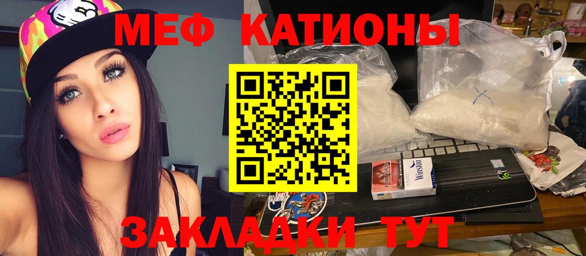 Меф мяу мяу мука Великие Луки