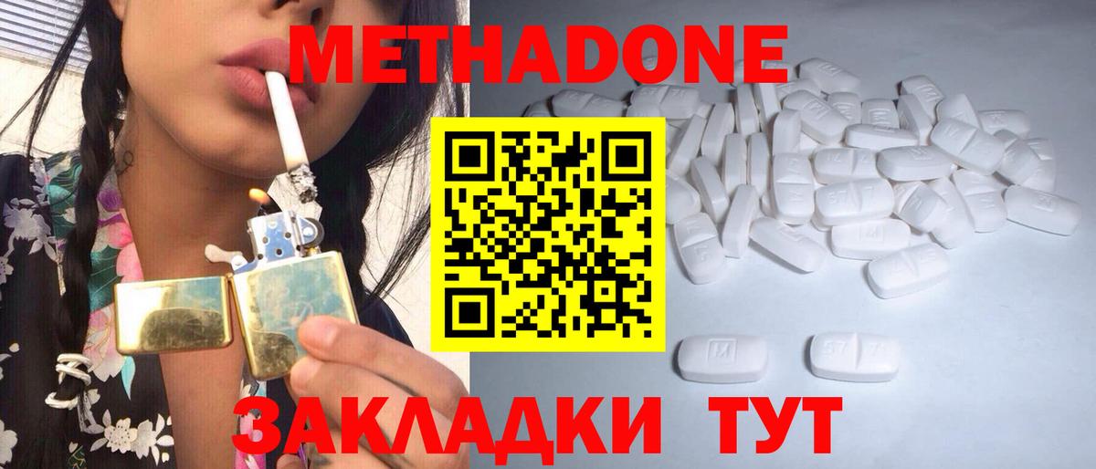 Великие Луки  Метадон VHQ  Вход с VPN 