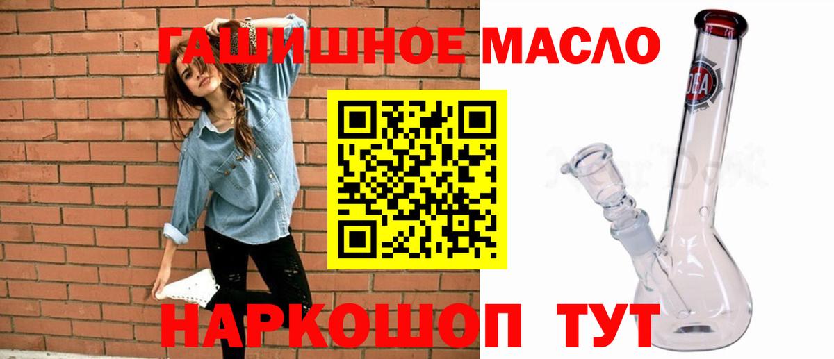ТГК вейп  Вход с VPN  Великие Луки 