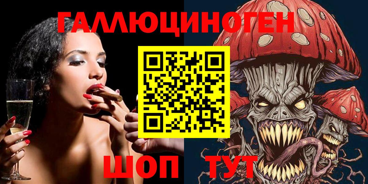 Великие Луки  Псилоцибиновые грибы мухоморы  Псилоцибиновые грибы Cubensis  Вход с VPN 