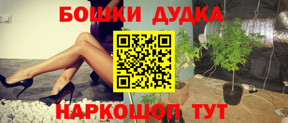 Каннабис White Widow Великие Луки